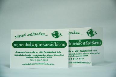 สิ่งพิมพ์สติ๊กเกอร์เนื้อ PVC, PP