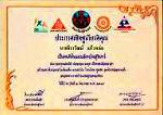 สิ่งพิมพ์ใบประกาศนียบัตร/Certificate